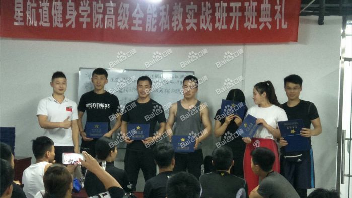2018-06-21mlblty评价了星航道国际健身学院评分
